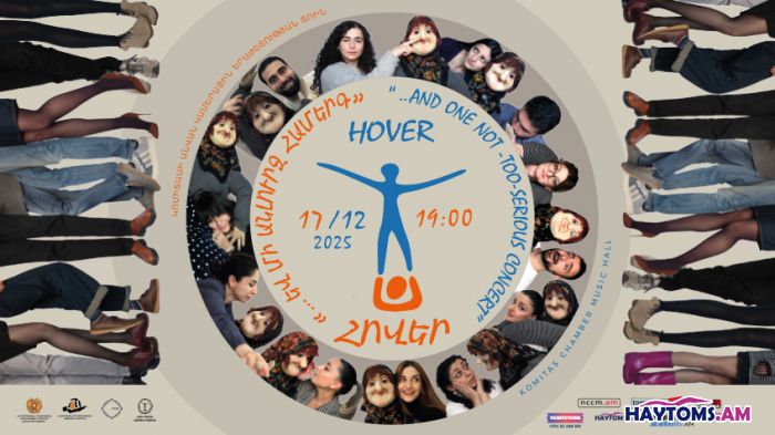 «…և մի անլուրջ համերգ»