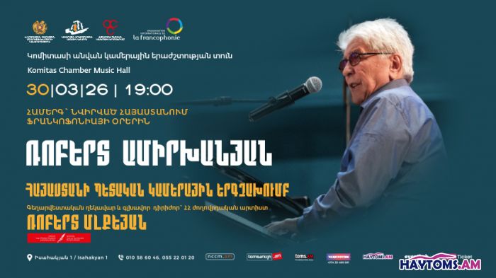Ֆրանկոֆոնիայի մեղեդիներ՝ Ռոբերտ Ամիրխանյանի և Հայաստանի պետական կամերային երգչախմբի հետ 