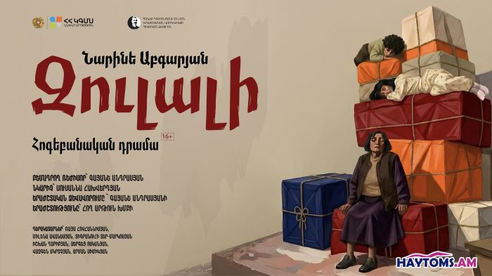 Զուլալի