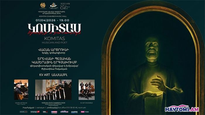 Կոմիտաս՝ երաժիշտ և բանաստեղծ