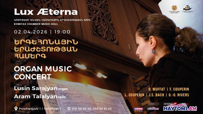 Lux Æterna. Երգեհոնային երաժշտության համերգ 