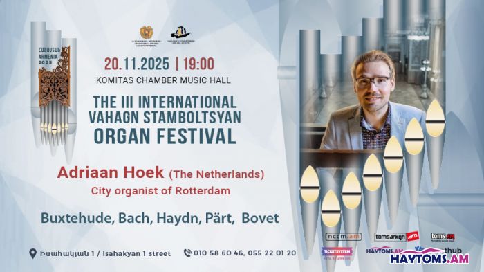 Ադրիան Հուկ. Երգեհոնային երաժշտության միջազգային փառատոն