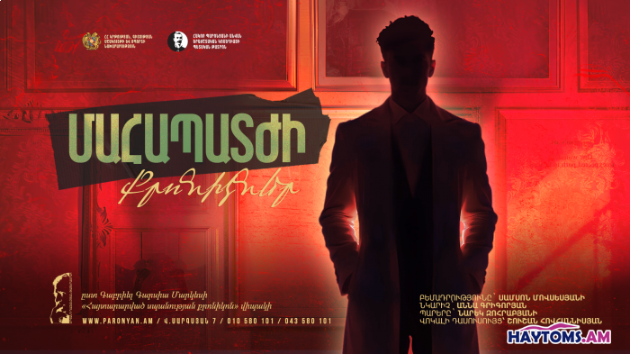 Մահապատժի քրոնիկներ