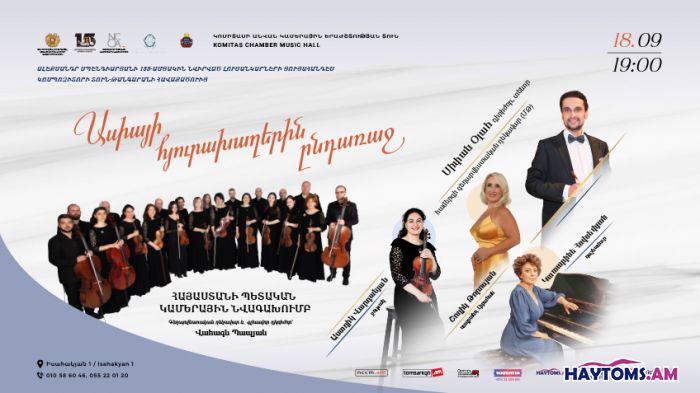  Հայաստանի պետական կամերային նվագախումբ. Ասիայի հյուրախաղերին ընդառաջ