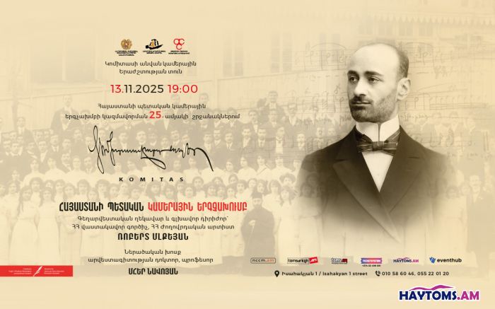 ԿՈՄԻՏԱՍ․ խմբերգեր