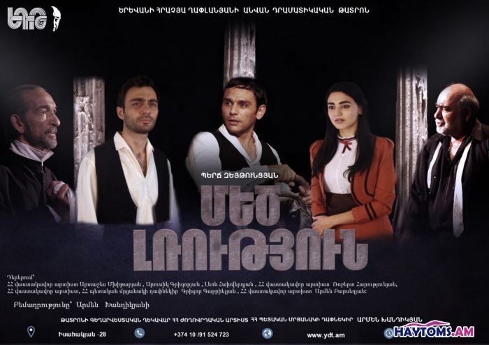 Մեծ լռություն