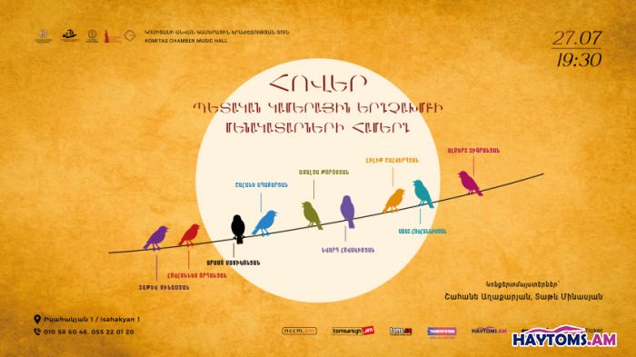 «Հովեր» պետական կամերային երգչախումբ. մենակատարների համերգ