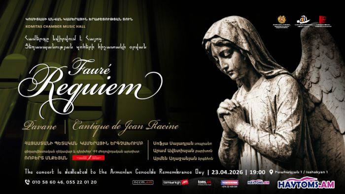 Գաբրիել Ֆորե. «Ռեքվիեմ» | Հայաստանի պետական կամերային երգչախումբ
