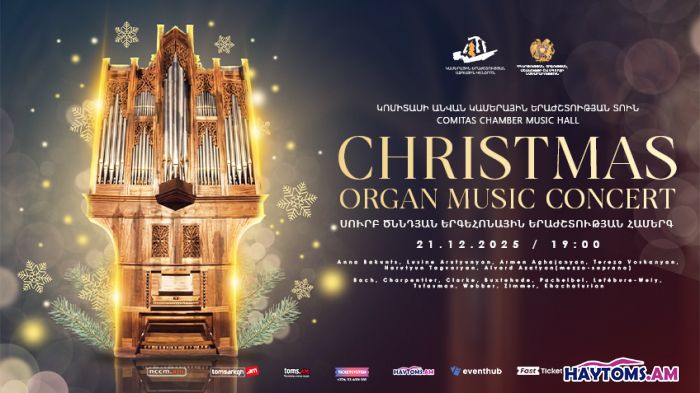 Սուրբ Ծննդյան երգեհոնային երաժշտության համերգ 