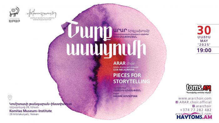 Շարք Ասացումի - ԱՐԱՐ երգչախումբ