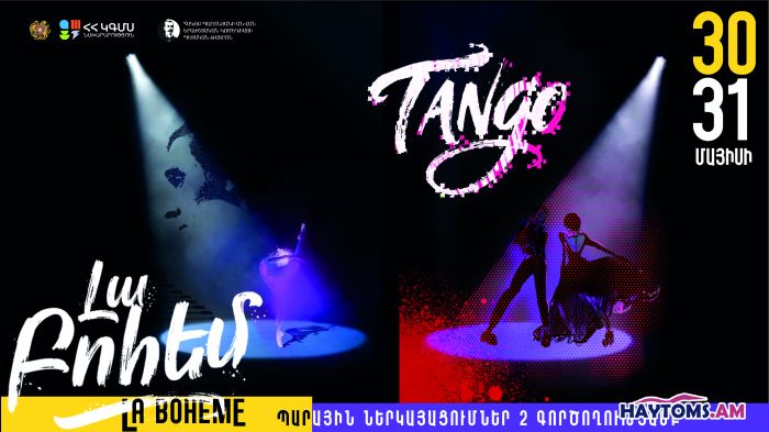 ԼԱ ԲՈՀԵՄ / ՏԱՆԳՈ