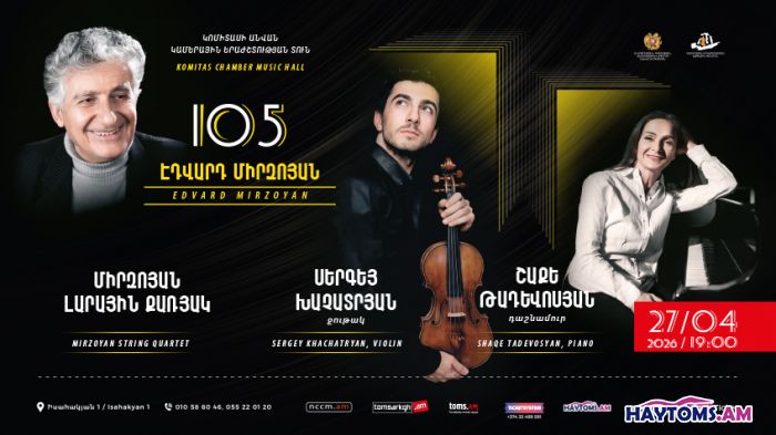 Էդվարդ Միրզոյան 105