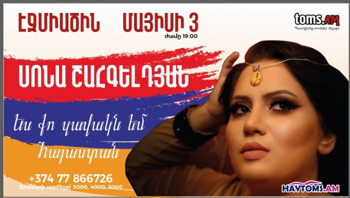 Sona Shahgeldyan. Etchmiadzin