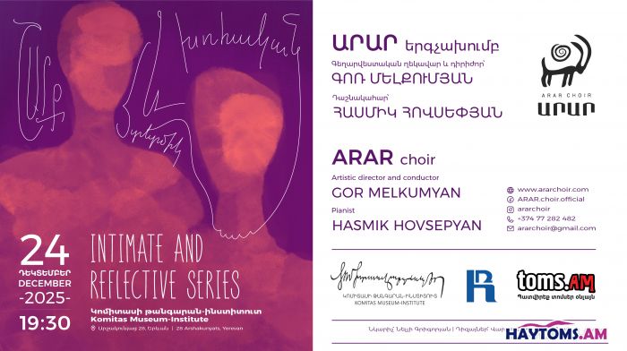 Շարք մտերմիկ եվ խոհականի - ԱՐԱՐ երգչախումբ