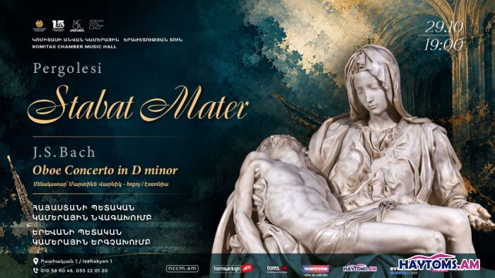 ՊԵՐԳՈԼԵԶԻ. «STABAT MATER»