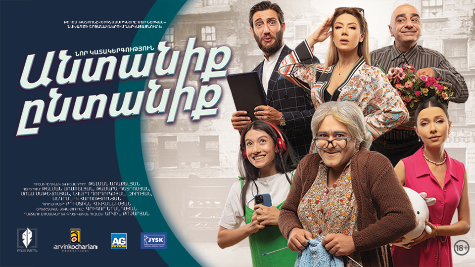 Անտանիք ընտանիք