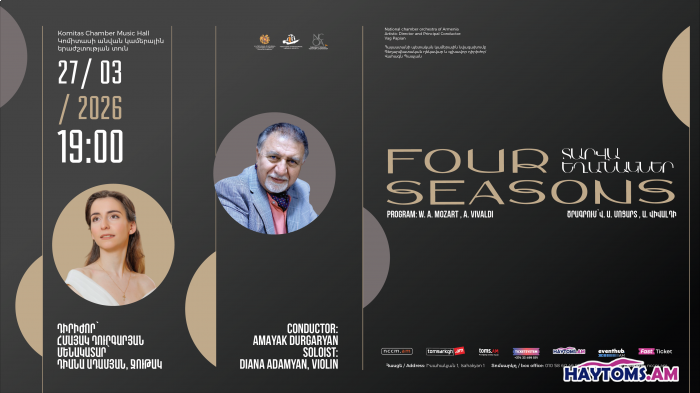  «Տարվա եղանակները». Հայաստանի պետական կամերային նվագախումբ