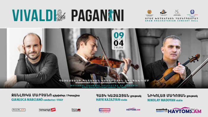 ՀՊԿՆ․ Վիվալդի և Պագանինի