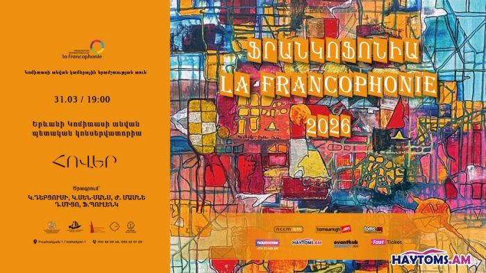 «Ֆրանկոֆոնիա 2026»