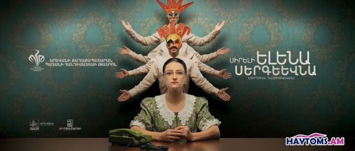 Սիրելի Ելենա Սերգեեվնա