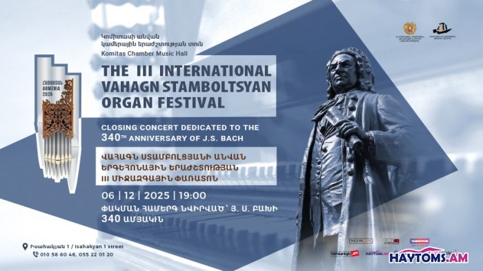 Երգեհոնային երաժշտության 3-րդ միջազգային փառատոն. փակման համերգ