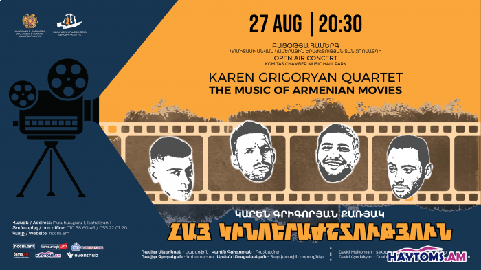 Բացօթյա համերգ. Կարեն Գրիգորյան քառյակ