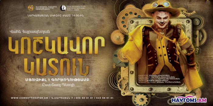 Կոշկավոր կատուն