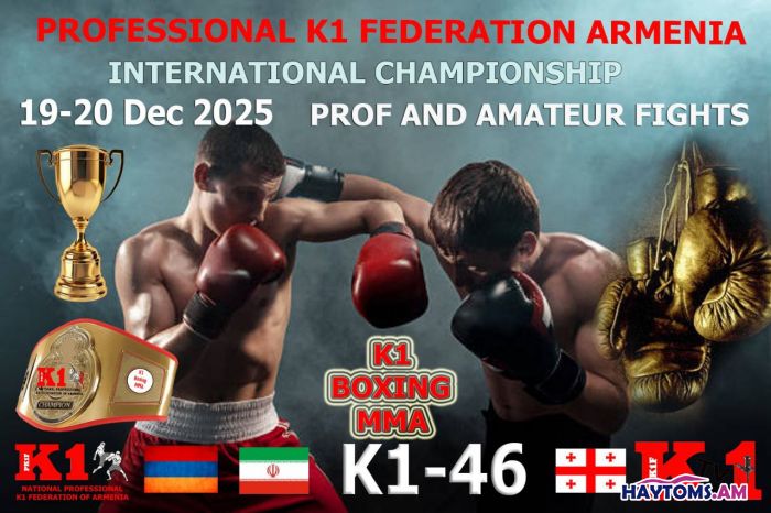 K1-46 միջազգային մրցաշար