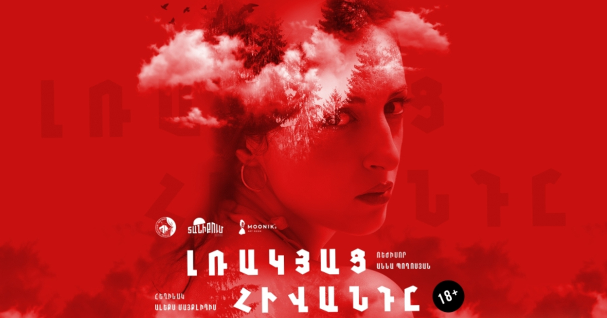 Լռակյաց հիվանդը