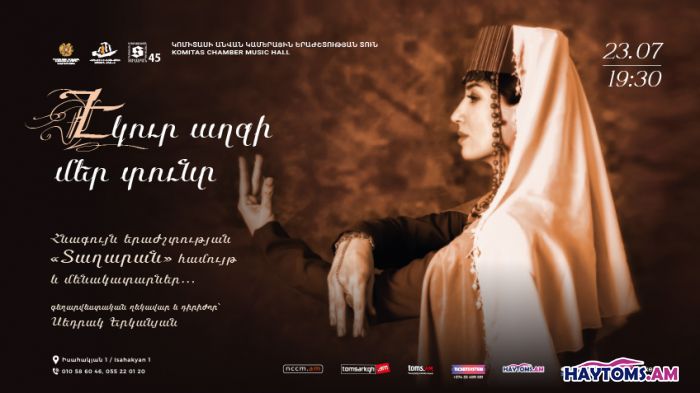 «Էկուր աղջի մեր տունը». Տաղարան-45