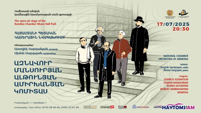 Հայկական մեղեդիներ՝ երևանյան երկնքի տակ