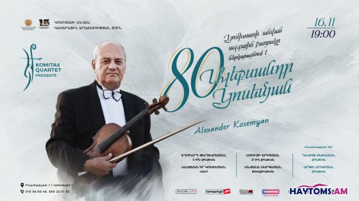Հոբելյանական համերգ.Ալեքսանդր Կոսեմյան-80
