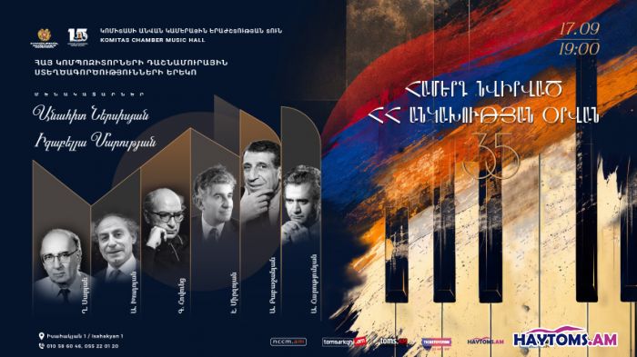 Հայ կոմպոզիտորների դաշնամուրային ստեղծագործությունների երեկո. Անահիտ Ներսիսյան, Իզաբելլա Մարության