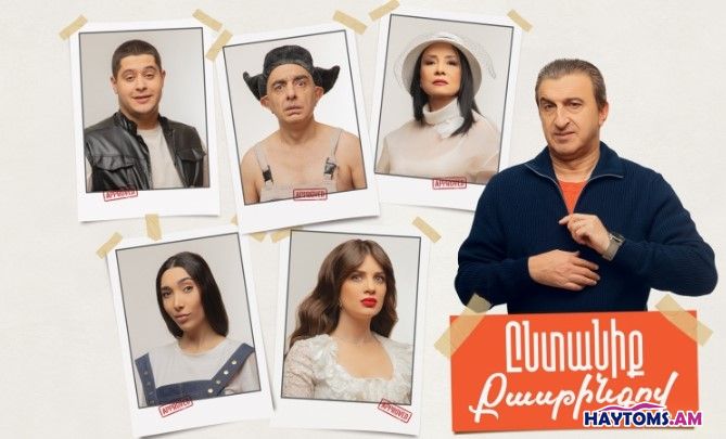 Ընտանիք Քաթինգով