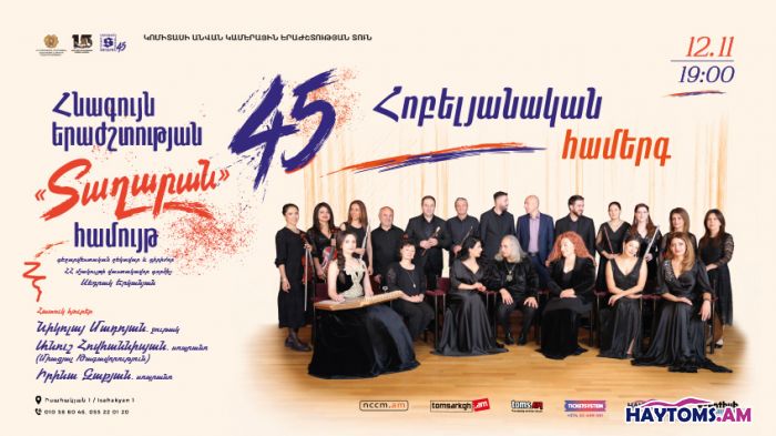 Հոբելյանական համերգ. «Տաղարան» համույթը 45 տարեկան է