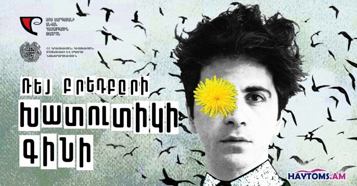 Խատուտիկի գինի