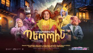 Երկարագուլպա Պեպպին
