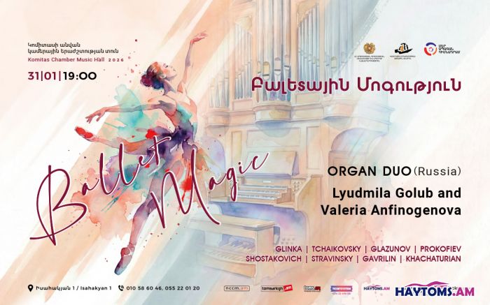 «Բալետային մոգություն». երգեհոնային երաժշտության համերգ՝ Լյուդմիլա Գոլուբ և Վալերիա Անֆինոգենովա 