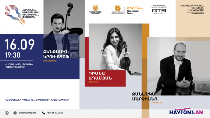 Բրամս․ Կրկնակի կոնցերտ | Դիանա Ադամյան, Բենջամին Կրուիտհոֆ, Հայաստանի պետական սիմֆոնիկ նվագախումբ