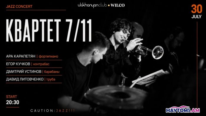 Квартет 7/11