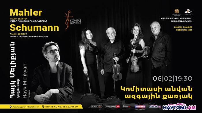 Կոմիտասի անվան ազգային քառյակ և Հայկ Մելիքյան