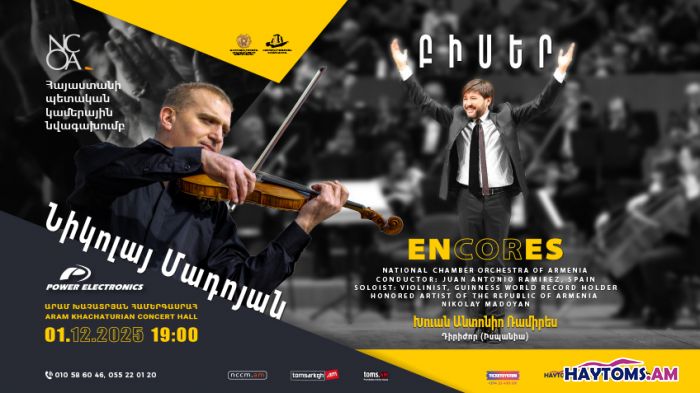 ՀՊԿՆ. «Բիսեր․ լավագույն գլուխգործոցները վիրտուոզ ջութակահարի կատարմամբ»