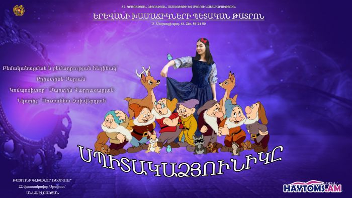 Սպիտակաձյունիկը