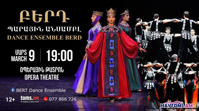 BERD Dance Ensemble. YEREVAN.12+