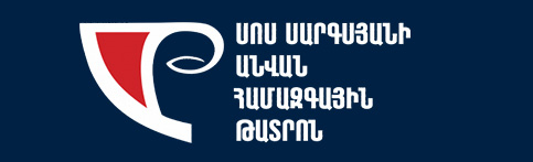 Համազգային Պետական Թատրոն