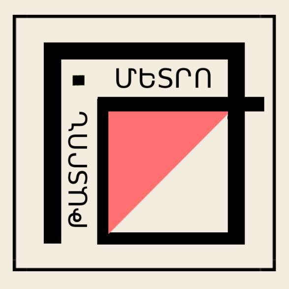 Մետրո Թատրոն - Studio