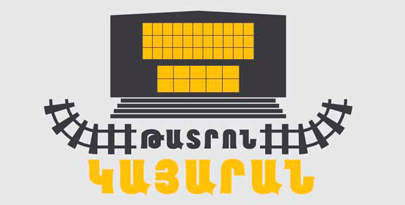 ԹԱՏՐՈՆ ԿԱՅԱՐԱՆ