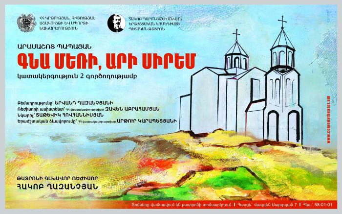 Գլխավոր - TicketON