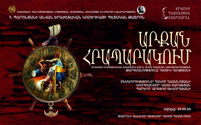 Գլխավոր - TicketON